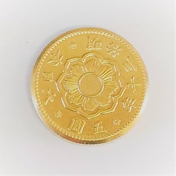 Amazon | 新5円金貨 明治30年 古銭 忠実復刻レプリカ 通販 Amazon | 新5円金貨 明治30年 古銭 忠実復刻レプリカ 通販